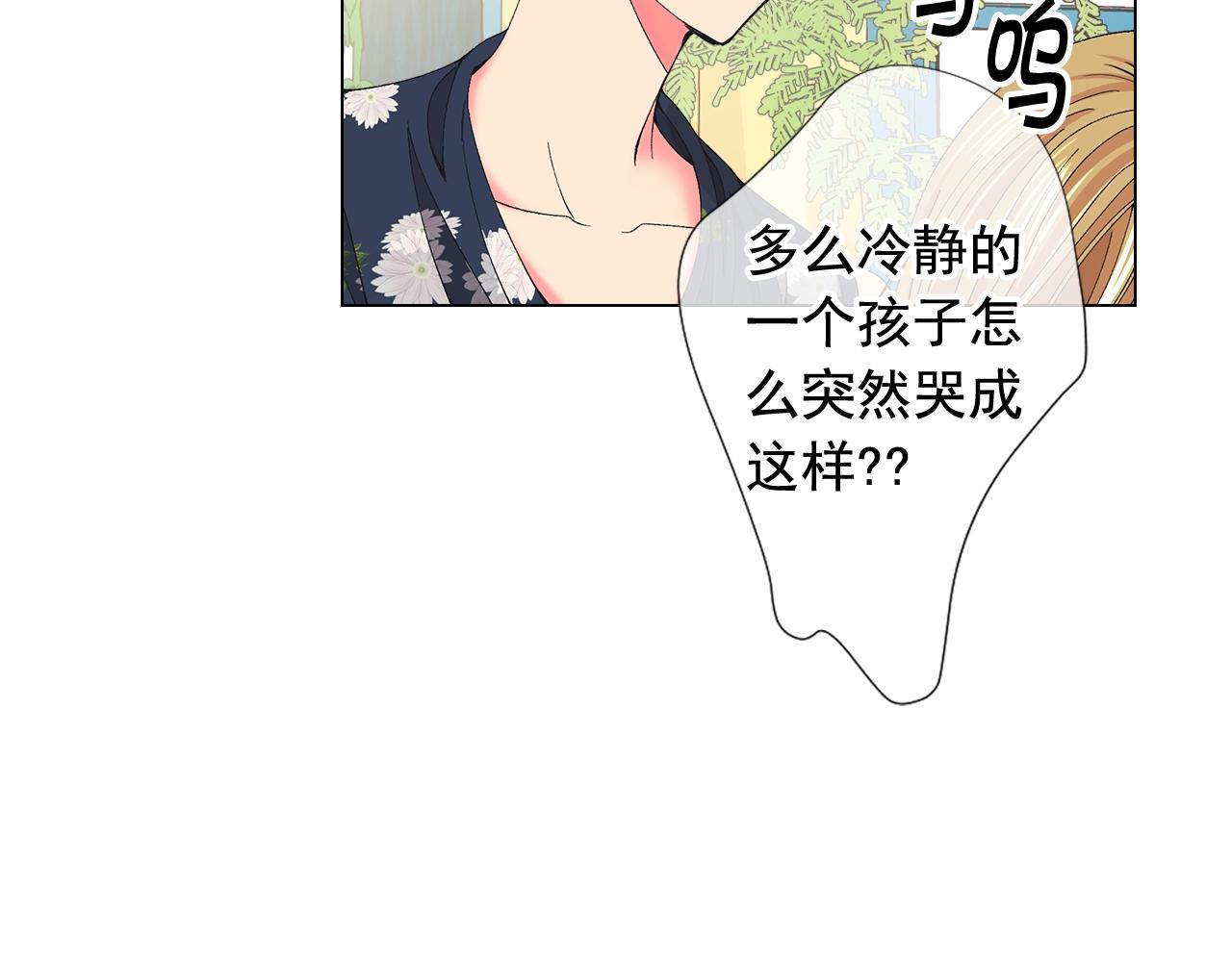 名花無草——《名花有草》續篇 - 第27話 失蹤(3/4) - 2