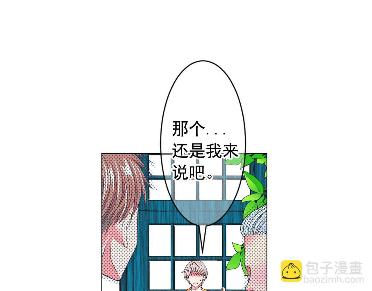 名花無草——《名花有草》續篇 - 第27話 失蹤(3/4) - 3