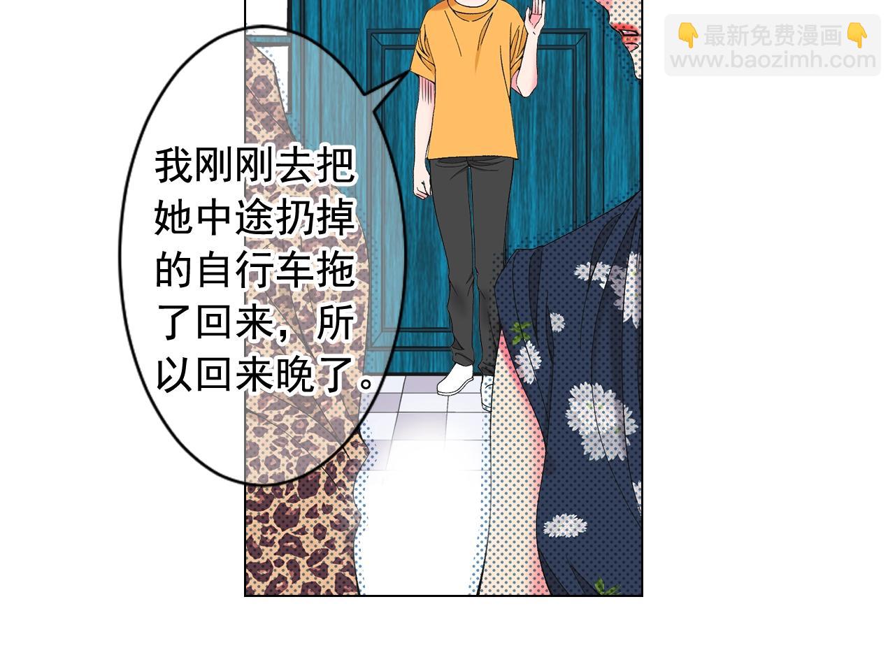 名花無草——《名花有草》續篇 - 第27話 失蹤(3/4) - 4