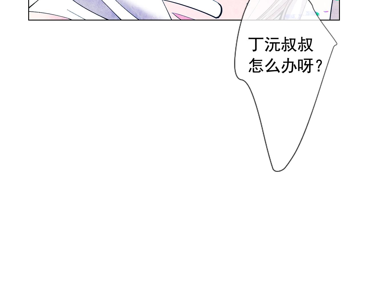 名花無草——《名花有草》續篇 - 第27話 失蹤(4/4) - 3