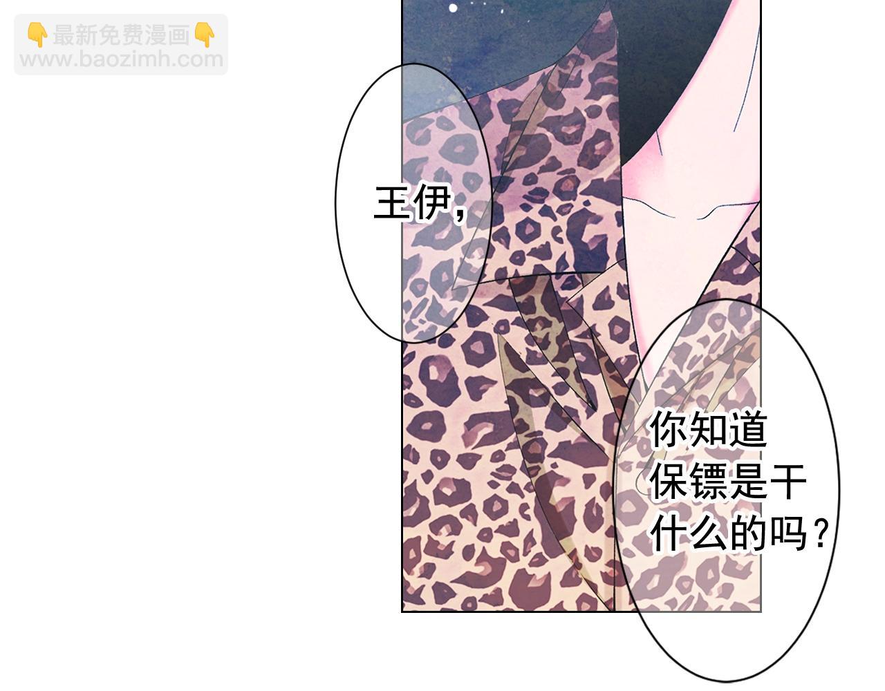 名花無草——《名花有草》續篇 - 第27話 失蹤(4/4) - 2