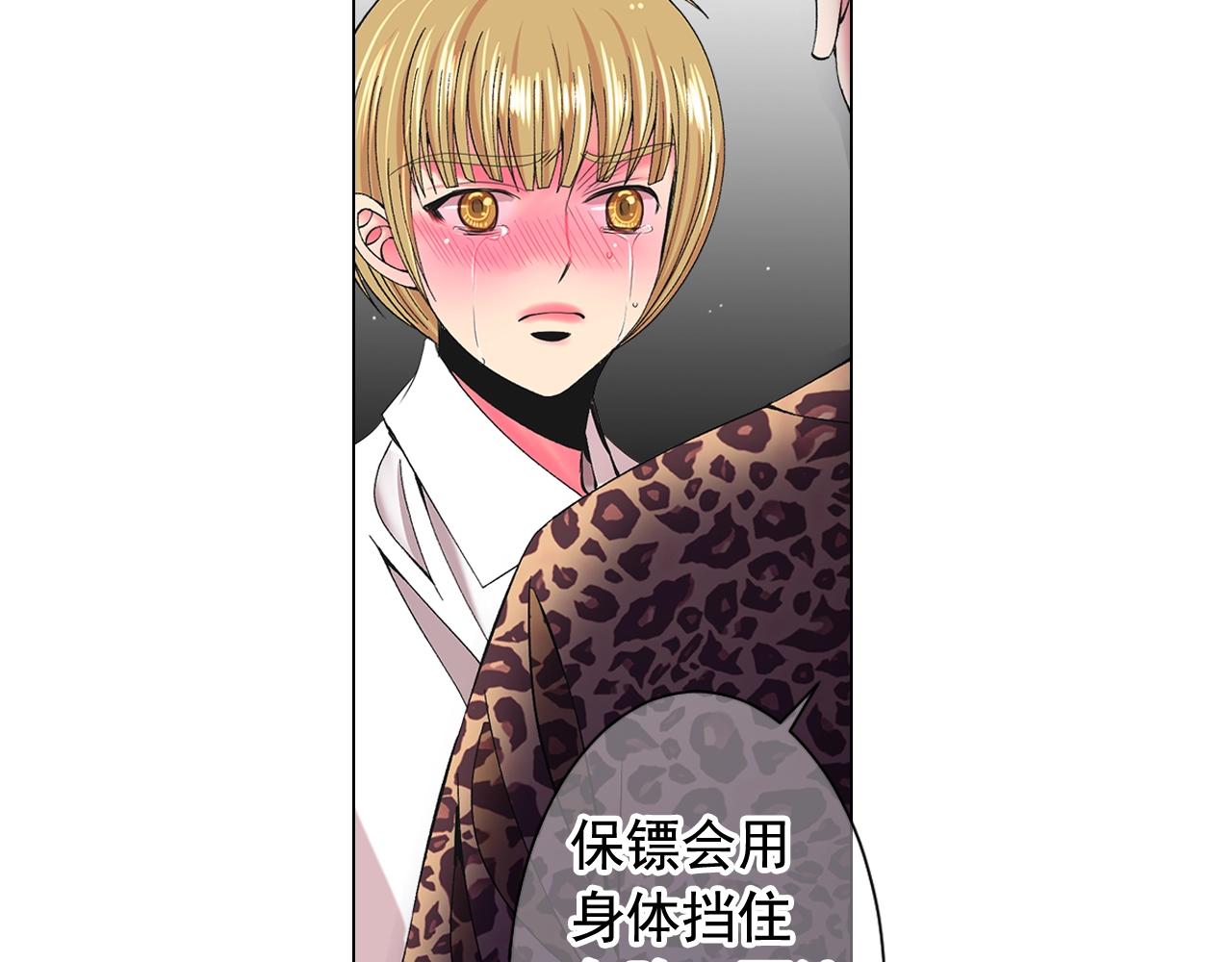 名花無草——《名花有草》續篇 - 第27話 失蹤(4/4) - 4