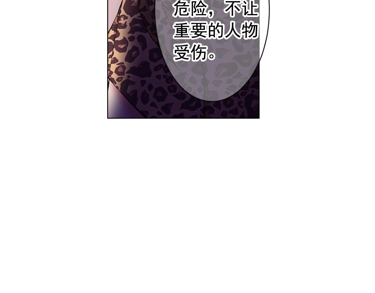 名花無草——《名花有草》續篇 - 第27話 失蹤(4/4) - 1