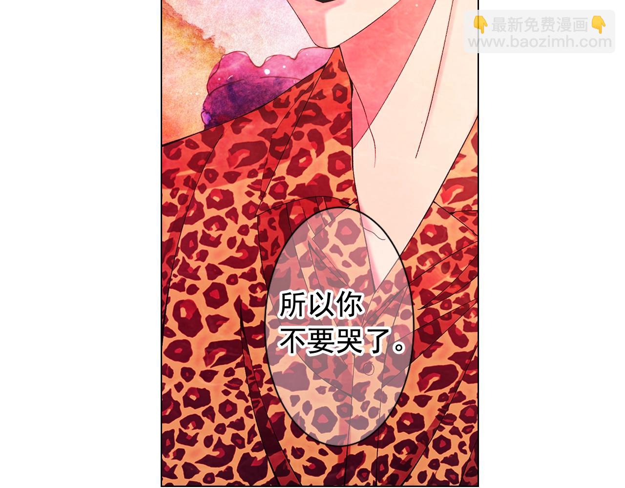 名花無草——《名花有草》續篇 - 第27話 失蹤(4/4) - 3