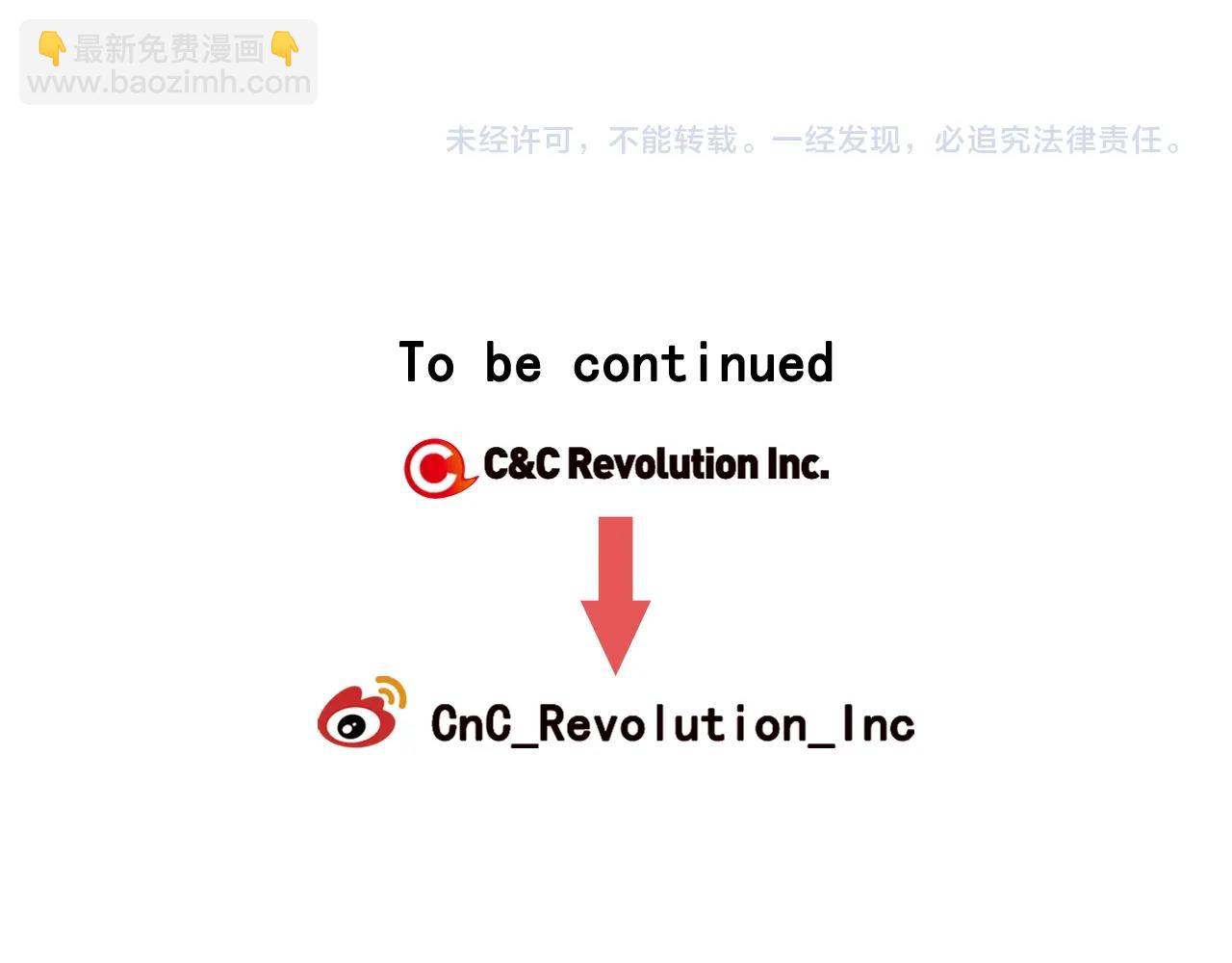 名花無草——《名花有草》續篇 - 第27話 失蹤(4/4) - 4