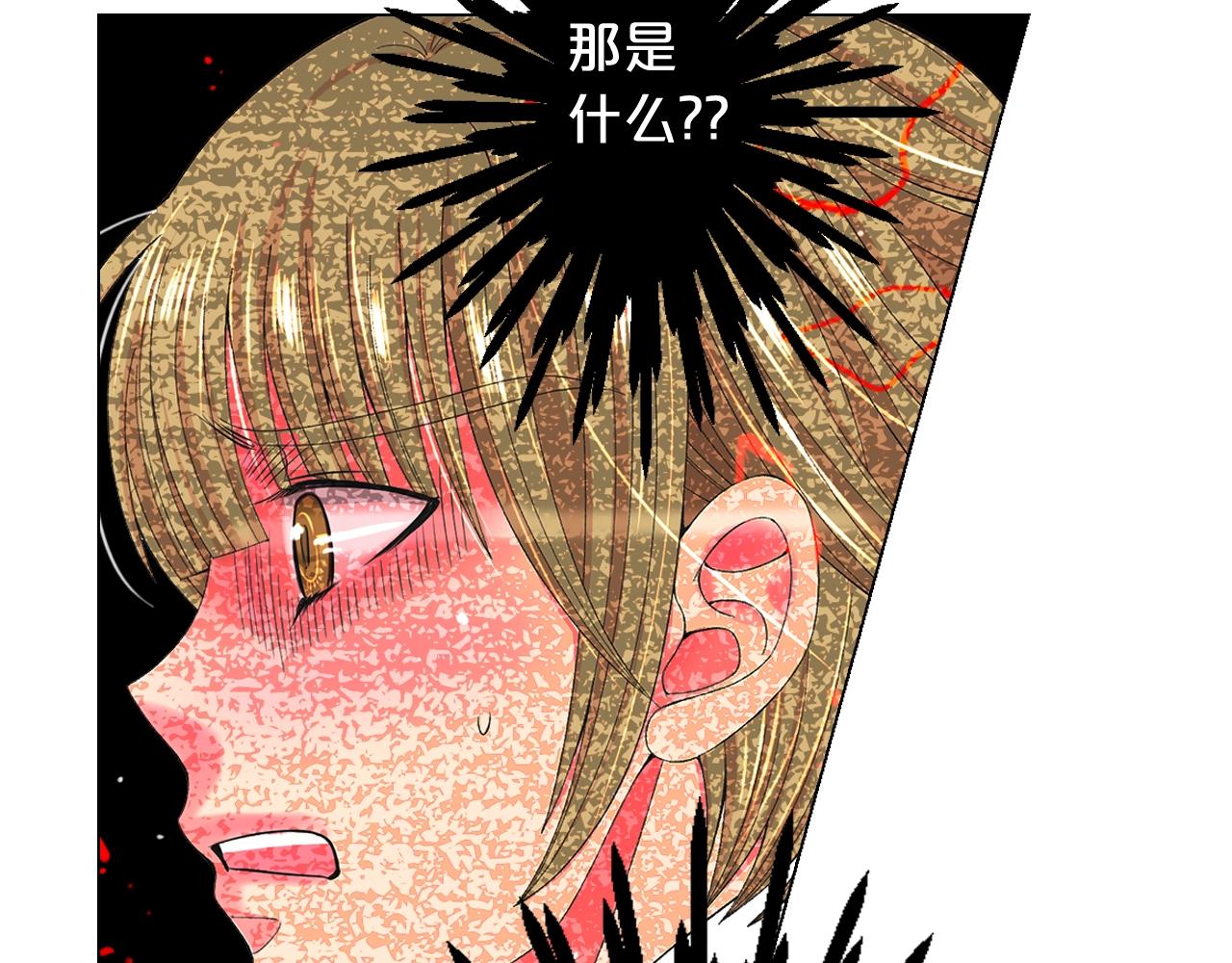 名花無草——《名花有草》續篇 - 第27話 失蹤(2/4) - 5