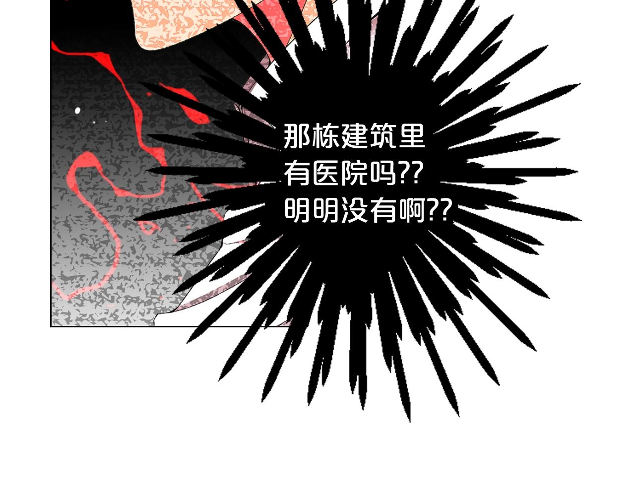 名花無草——《名花有草》續篇 - 第27話 失蹤(2/4) - 6