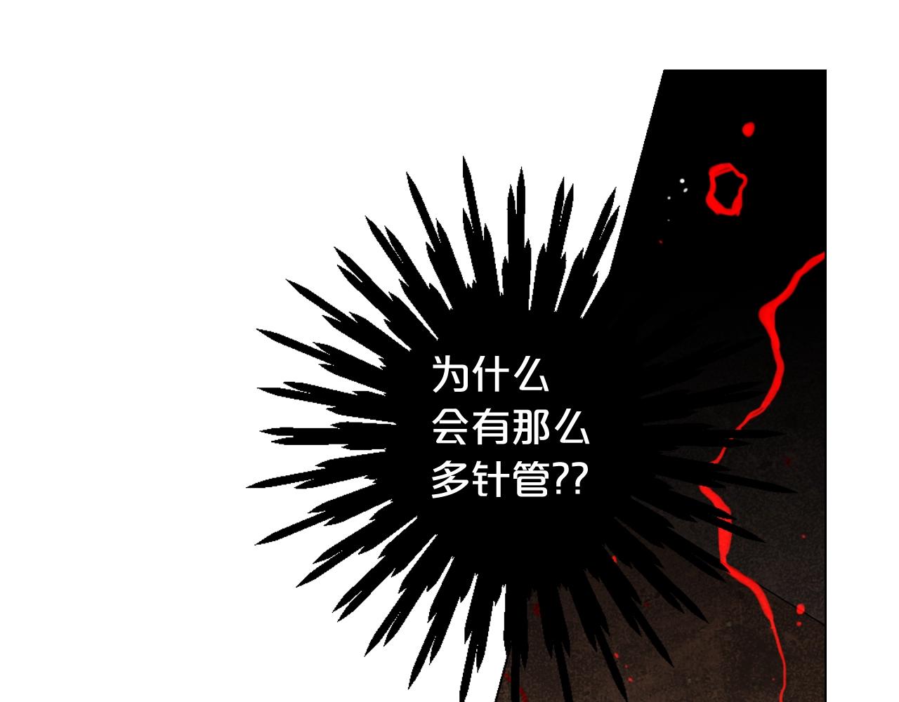 名花無草——《名花有草》續篇 - 第27話 失蹤(2/4) - 7