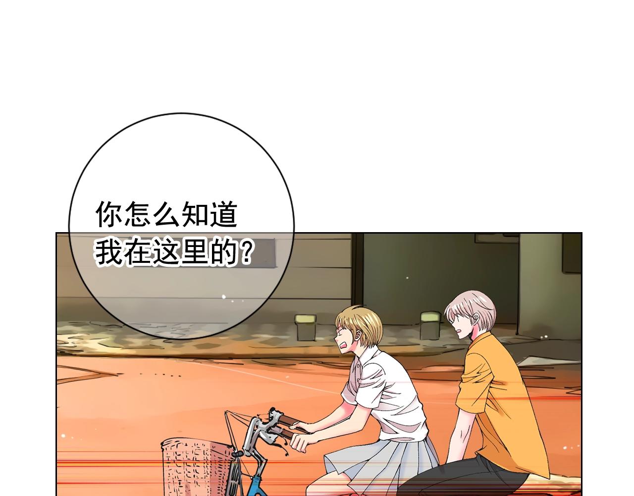 名花無草——《名花有草》續篇 - 第27話 失蹤(2/4) - 4