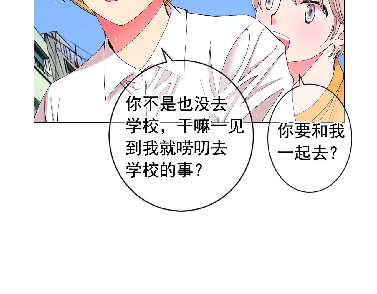 名花無草——《名花有草》續篇 - 第27話 失蹤(2/4) - 7