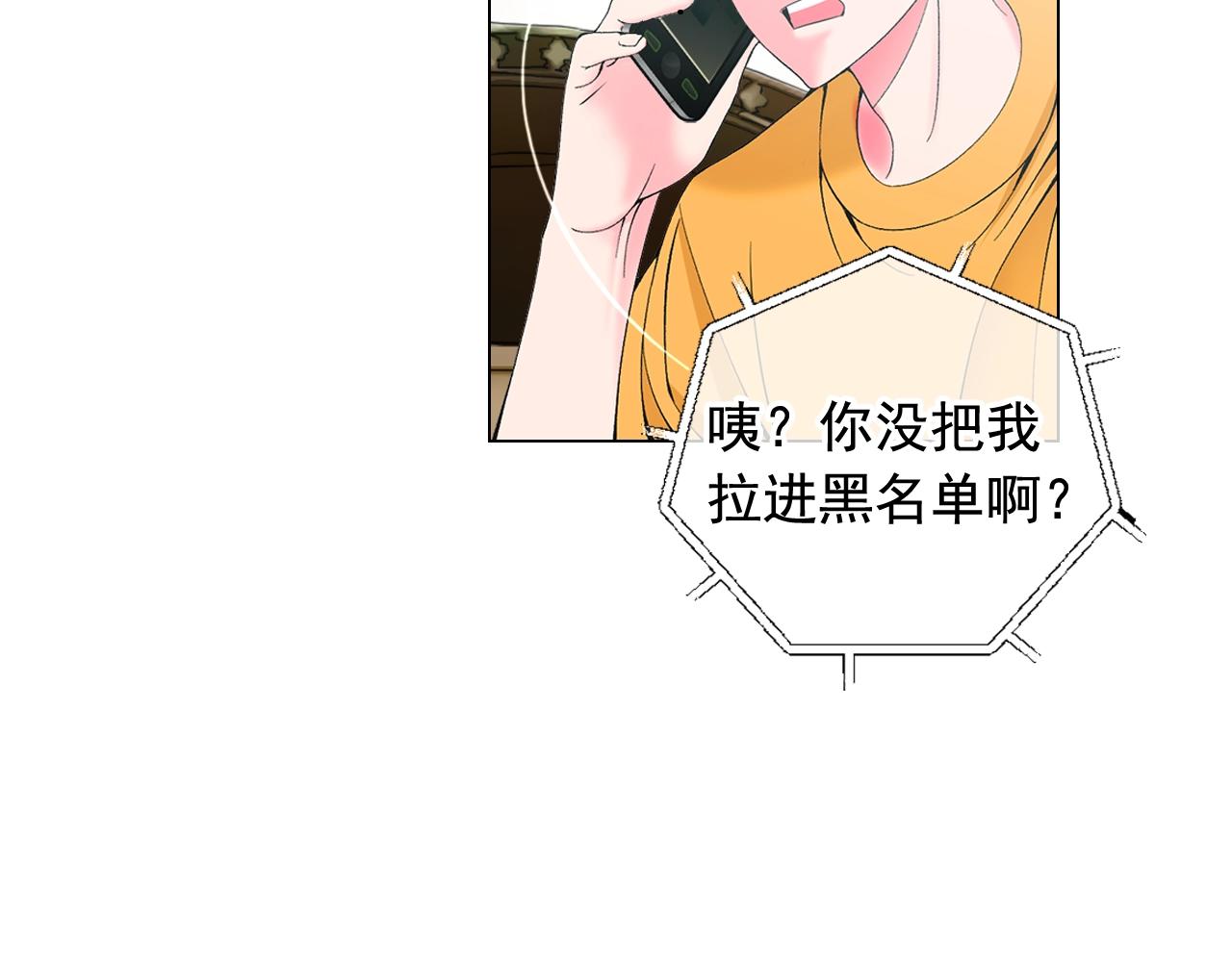 名花無草——《名花有草》續篇 - 第27話 失蹤(2/4) - 3