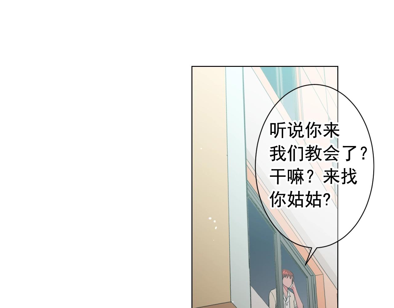 名花無草——《名花有草》續篇 - 第27話 失蹤(2/4) - 8