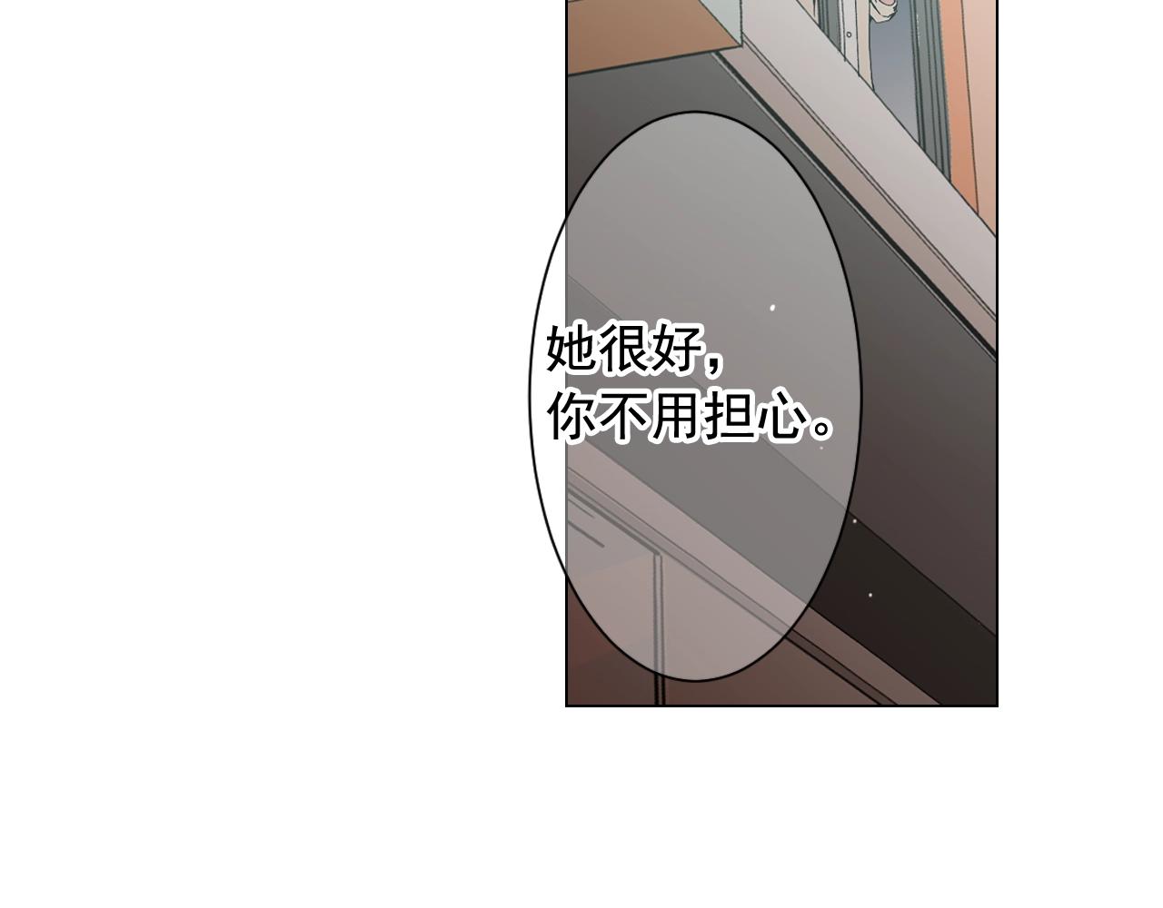 名花無草——《名花有草》續篇 - 第27話 失蹤(2/4) - 1