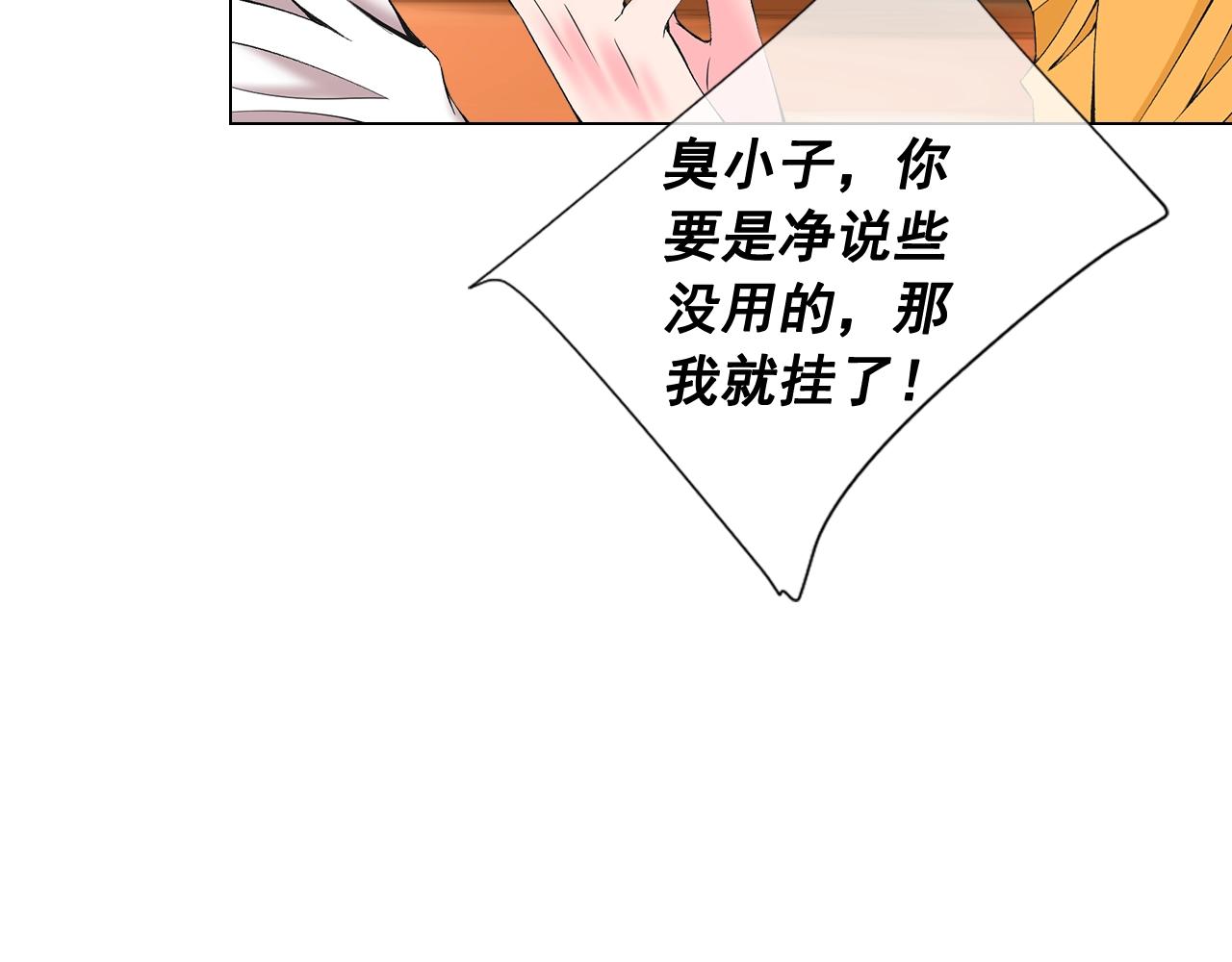 名花無草——《名花有草》續篇 - 第27話 失蹤(2/4) - 5