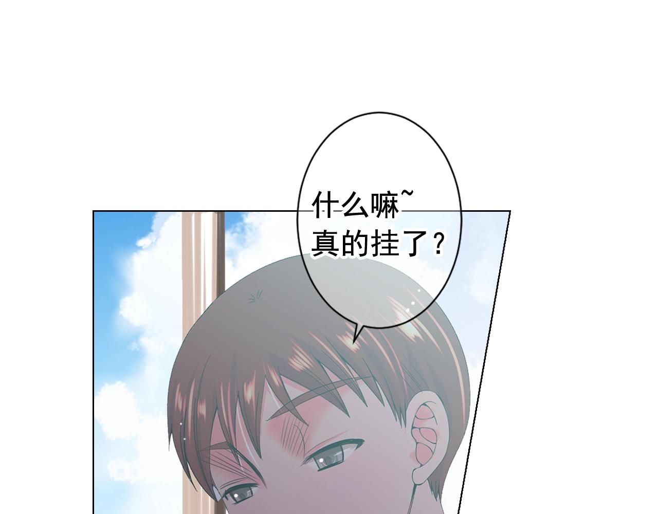 名花無草——《名花有草》續篇 - 第27話 失蹤(2/4) - 6