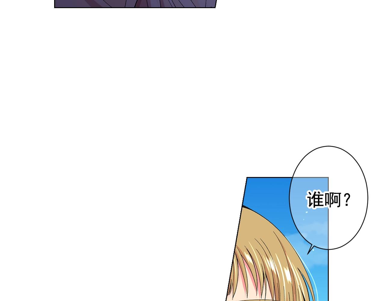 名花無草——《名花有草》續篇 - 第27話 失蹤(2/4) - 8