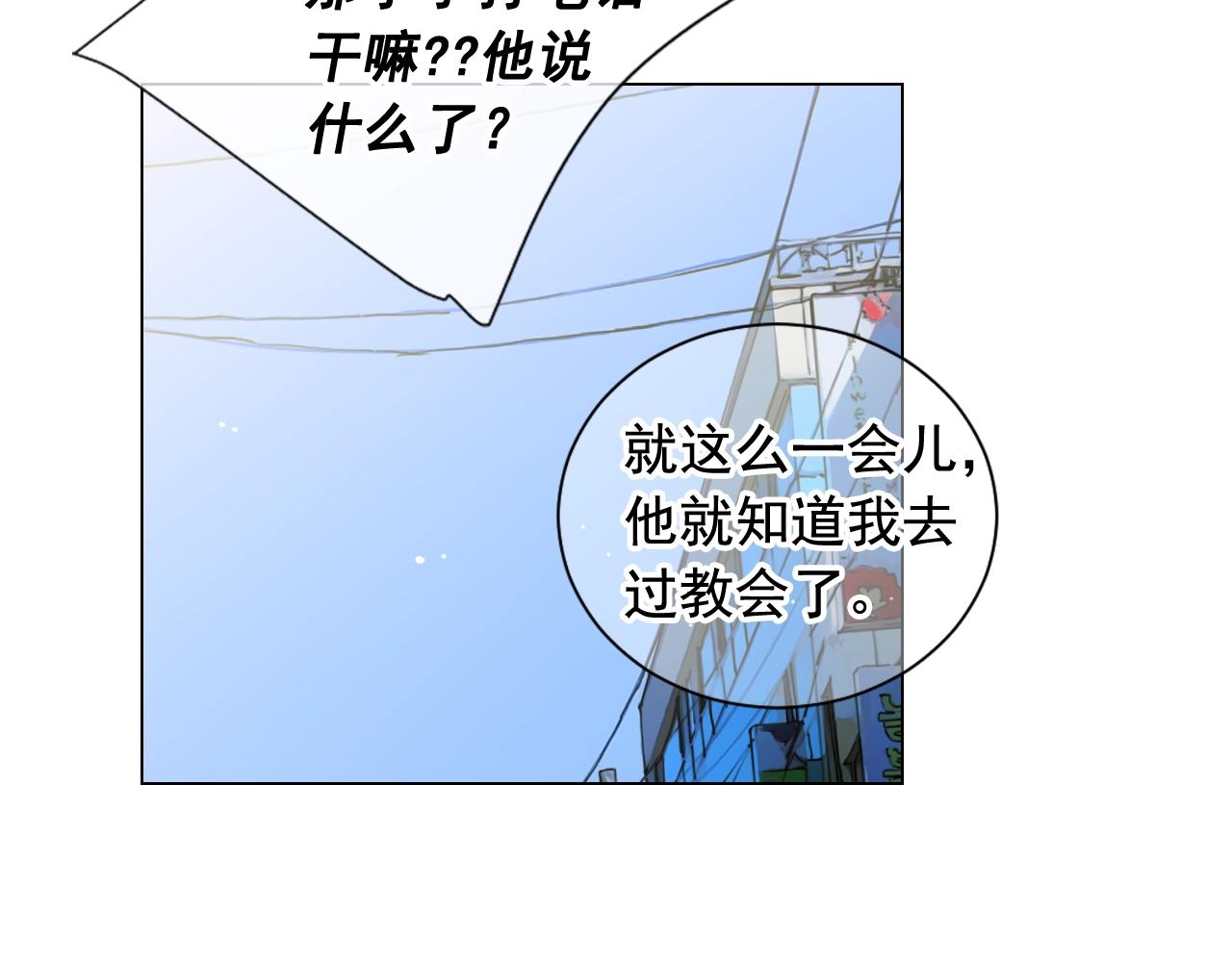 名花無草——《名花有草》續篇 - 第27話 失蹤(2/4) - 3