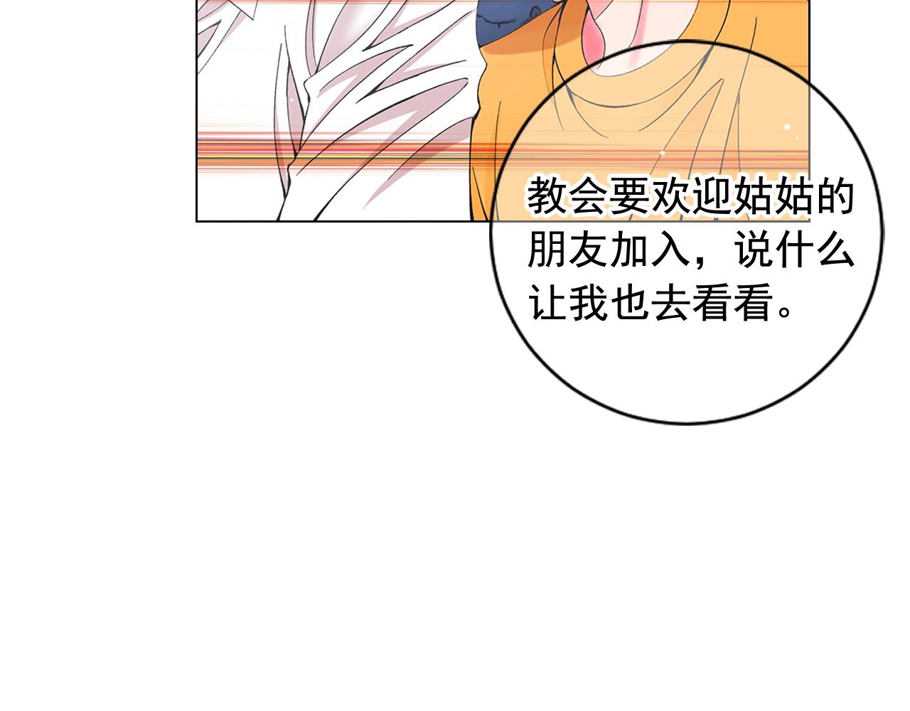 名花無草——《名花有草》續篇 - 第27話 失蹤(2/4) - 5