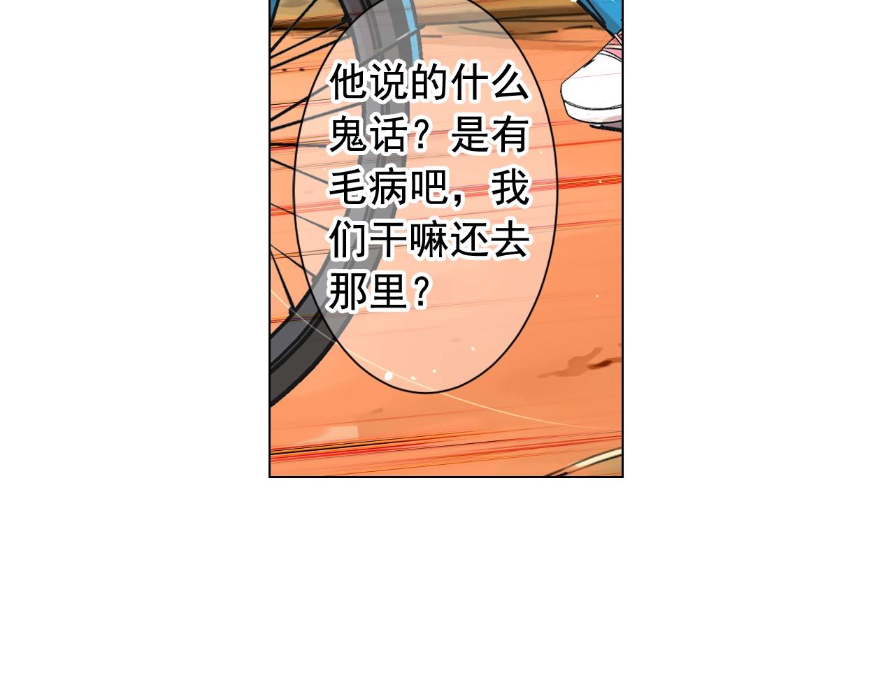 名花無草——《名花有草》續篇 - 第27話 失蹤(2/4) - 7