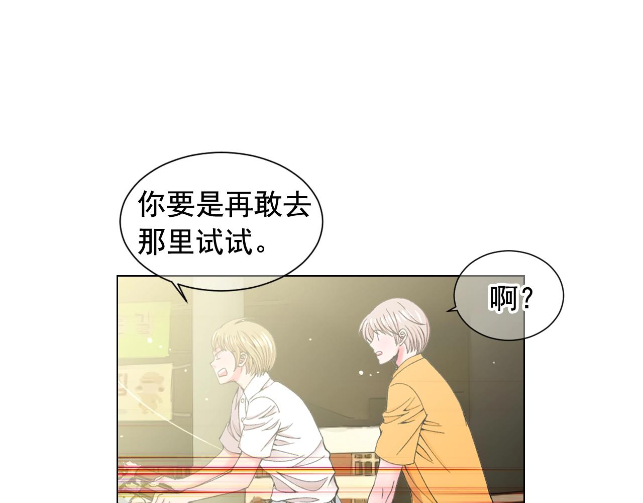 名花無草——《名花有草》續篇 - 第27話 失蹤(2/4) - 8