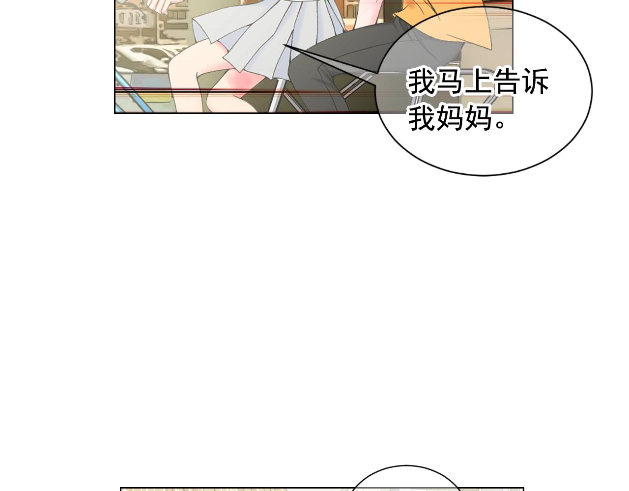 名花無草——《名花有草》續篇 - 第27話 失蹤(2/4) - 1