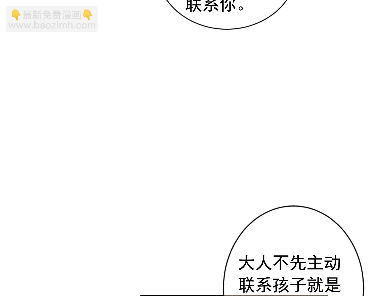 名花無草——《名花有草》續篇 - 第27話 失蹤(2/4) - 3