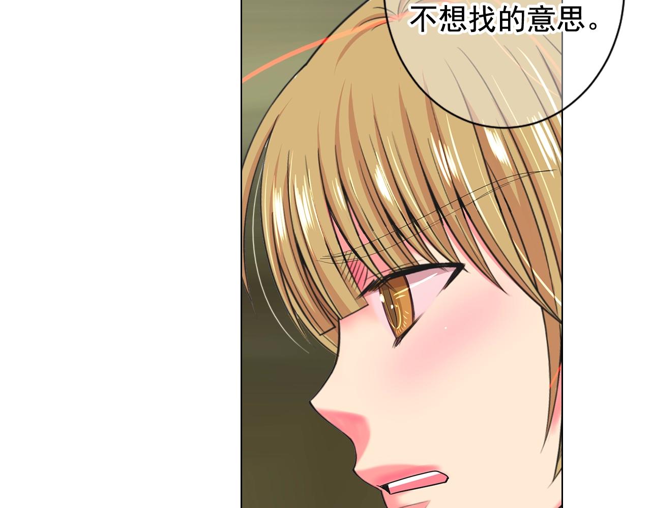 名花無草——《名花有草》續篇 - 第27話 失蹤(2/4) - 4