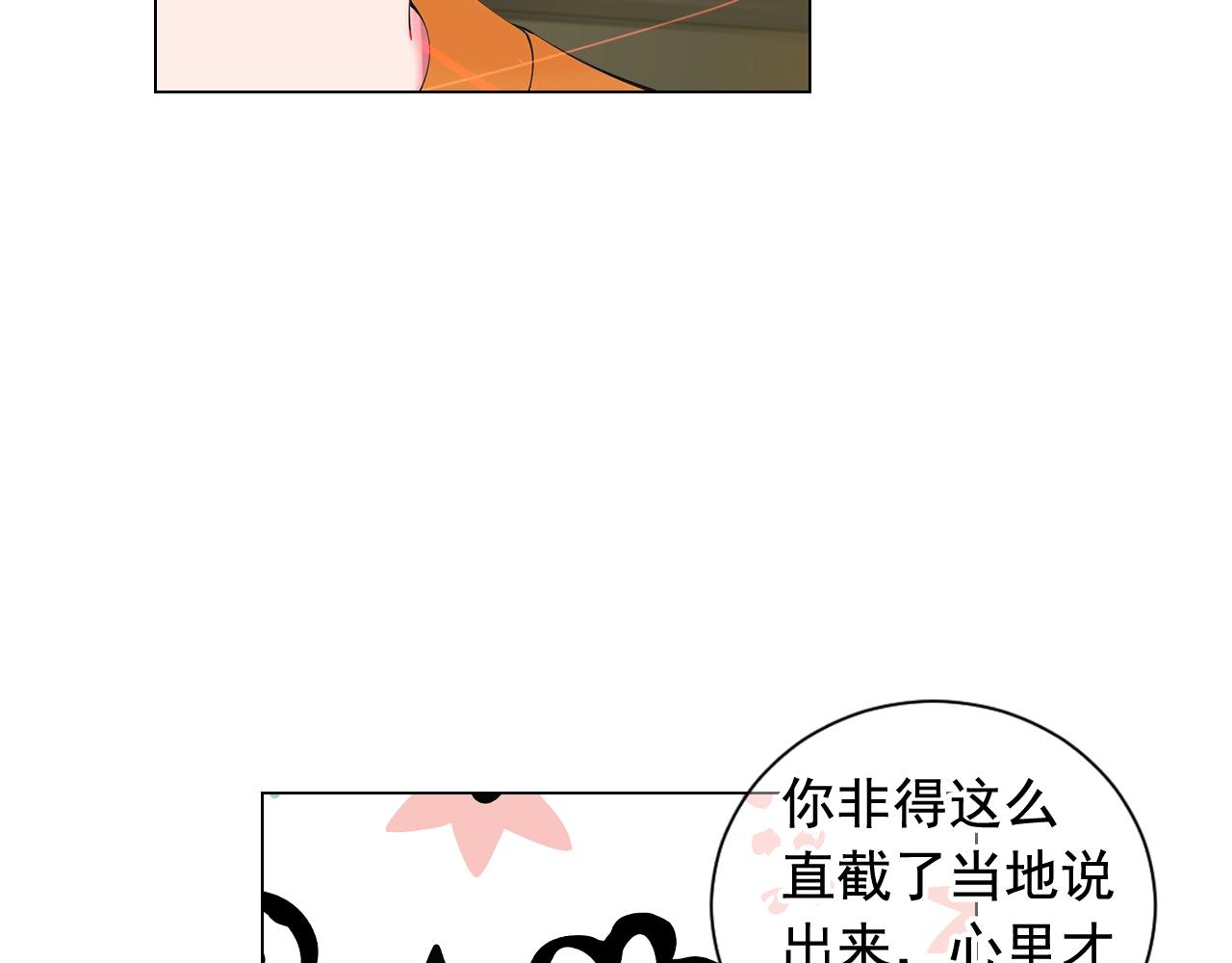 名花無草——《名花有草》續篇 - 第27話 失蹤(2/4) - 8