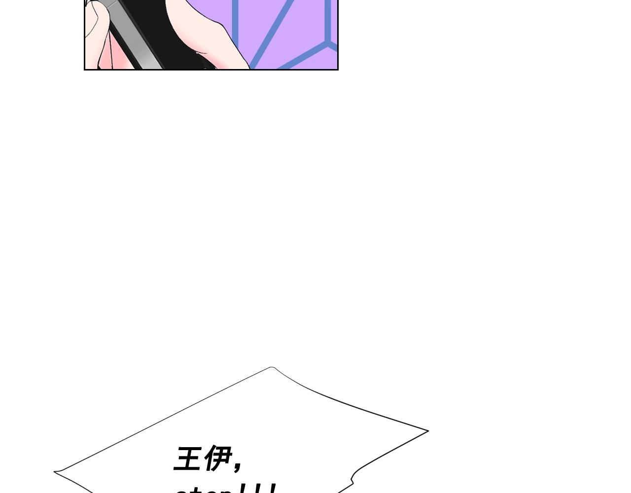 名花無草——《名花有草》續篇 - 第27話 失蹤(2/4) - 5