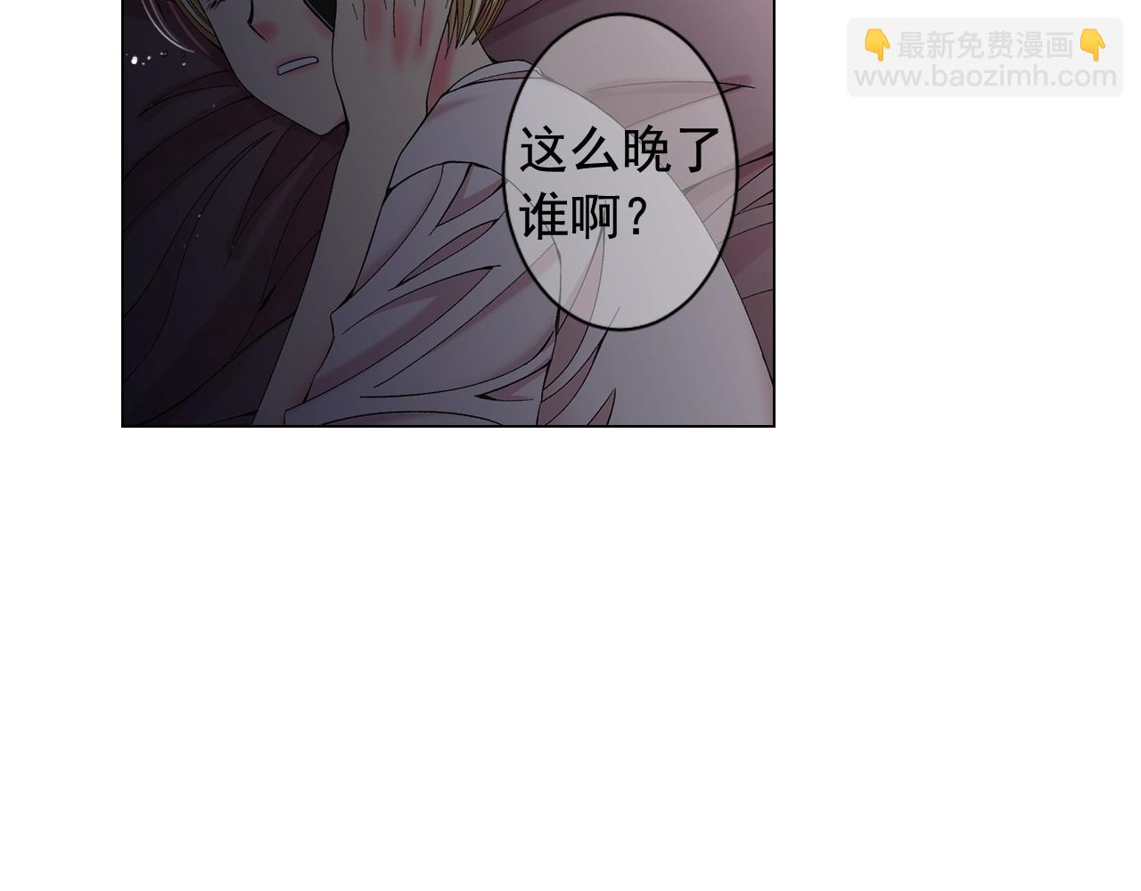 名花無草——《名花有草》續篇 - 第29話 化險爲夷(3/4) - 7