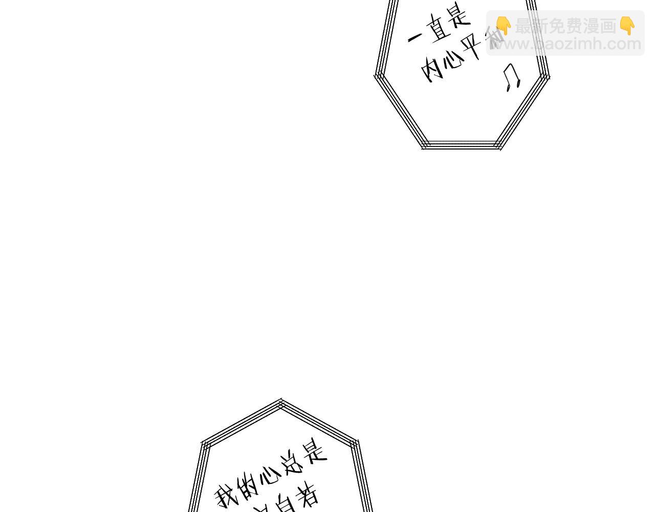 名花無草——《名花有草》續篇 - 第29話 化險爲夷(3/4) - 1