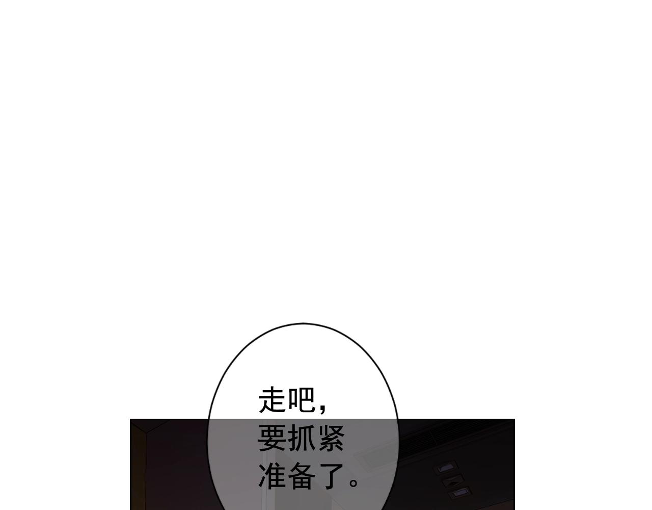 名花無草——《名花有草》續篇 - 第29話 化險爲夷(3/4) - 1