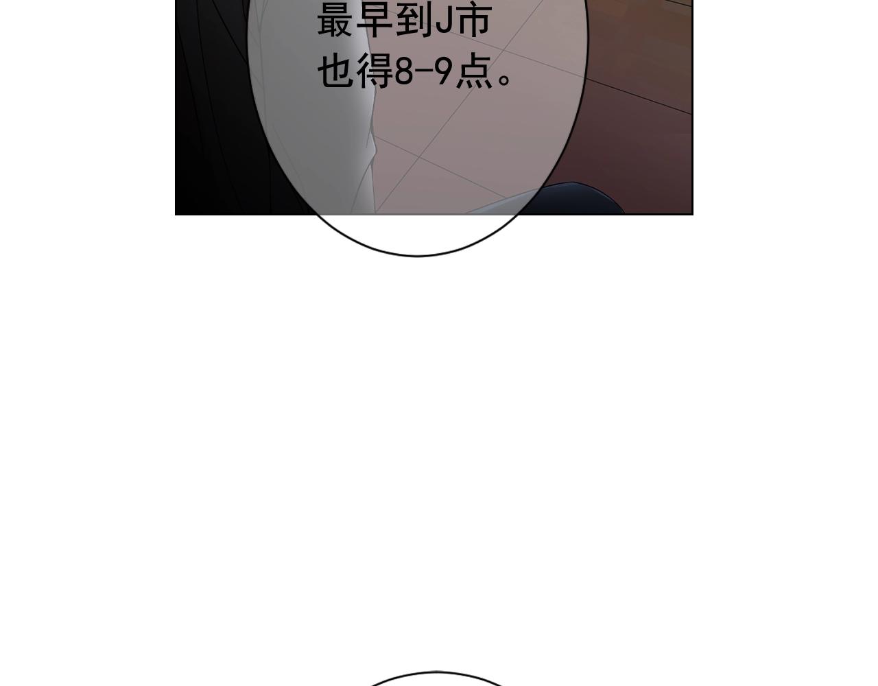 名花無草——《名花有草》續篇 - 第29話 化險爲夷(3/4) - 3