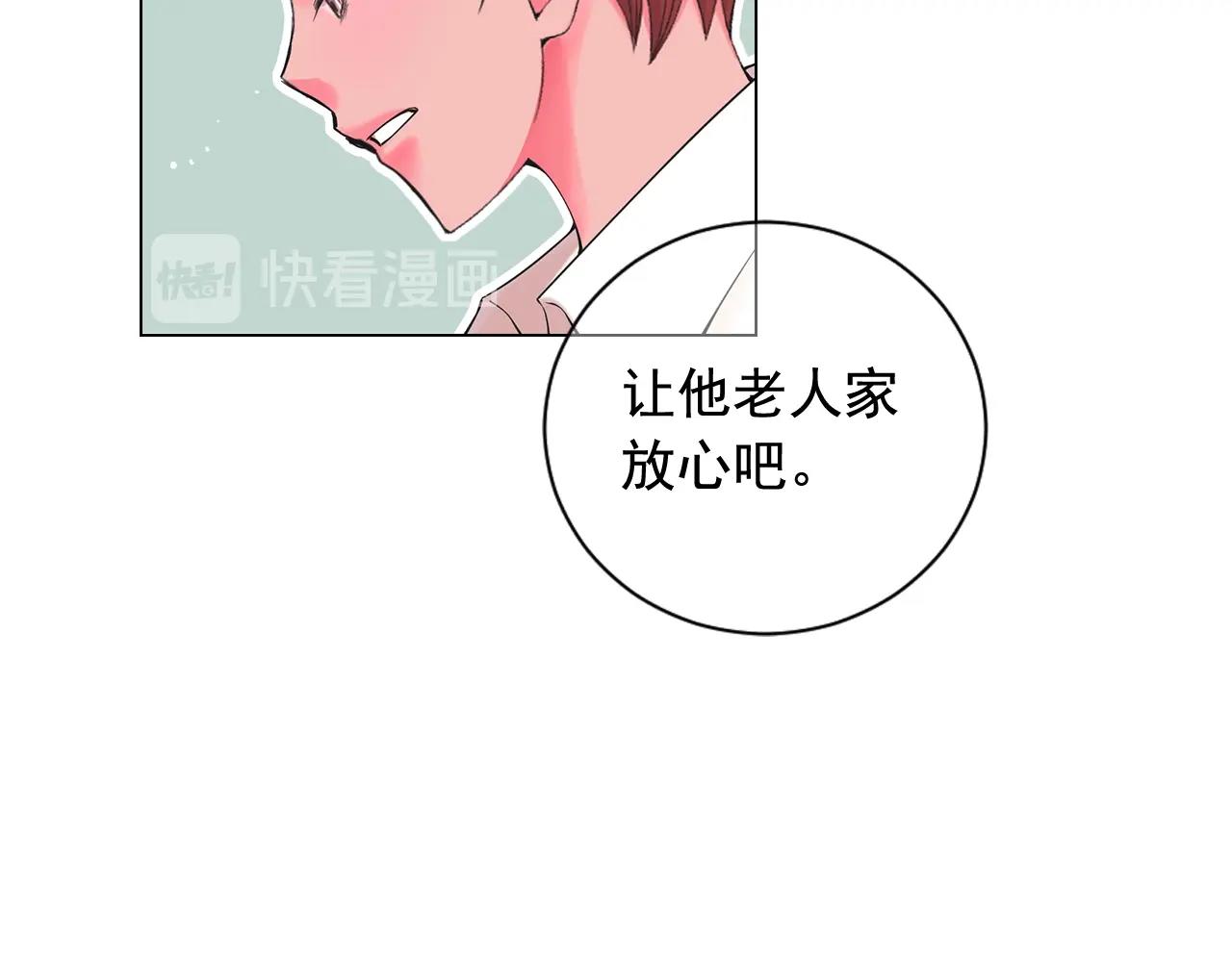 名花無草——《名花有草》續篇 - 第29話 化險爲夷(3/4) - 8