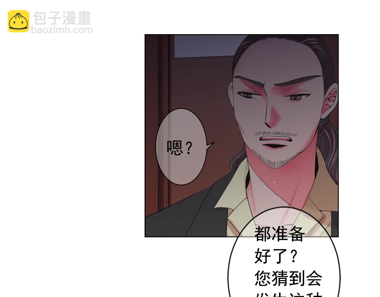 名花無草——《名花有草》續篇 - 第29話 化險爲夷(3/4) - 1