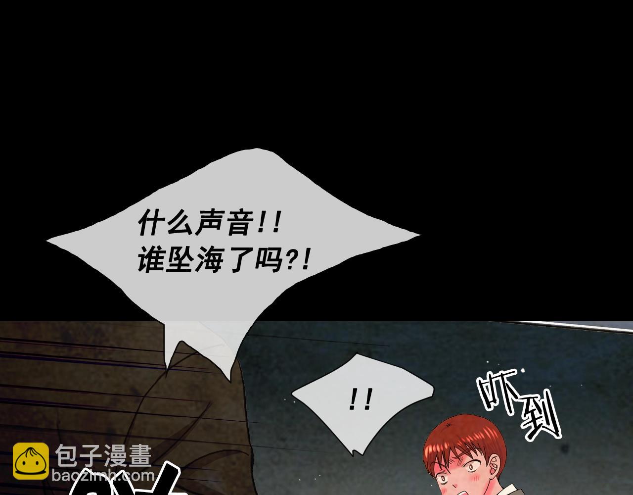 名花無草——《名花有草》續篇 - 第29話 化險爲夷(3/4) - 2