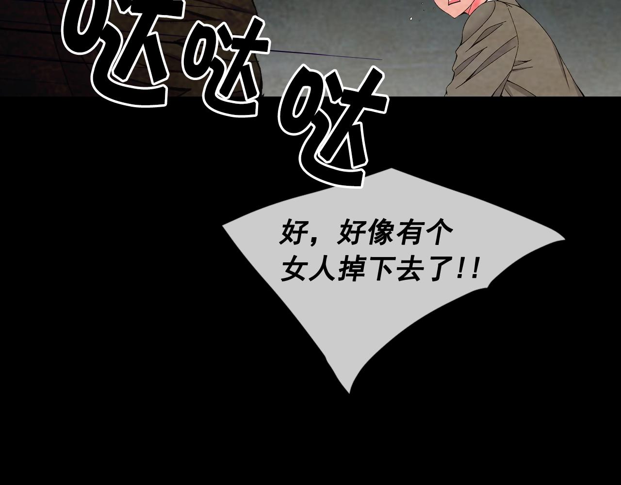 名花無草——《名花有草》續篇 - 第29話 化險爲夷(3/4) - 3