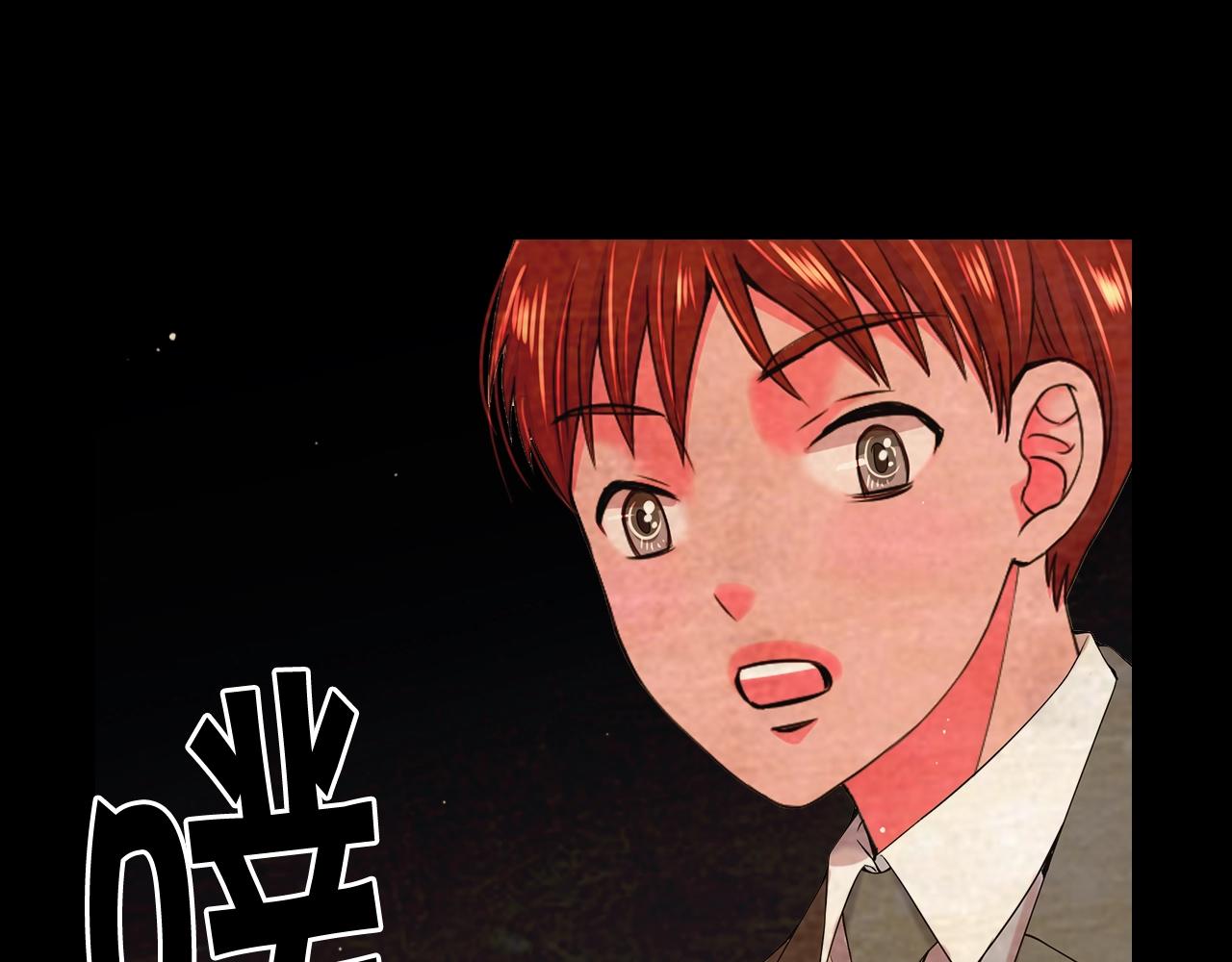 名花無草——《名花有草》續篇 - 第29話 化險爲夷(3/4) - 4