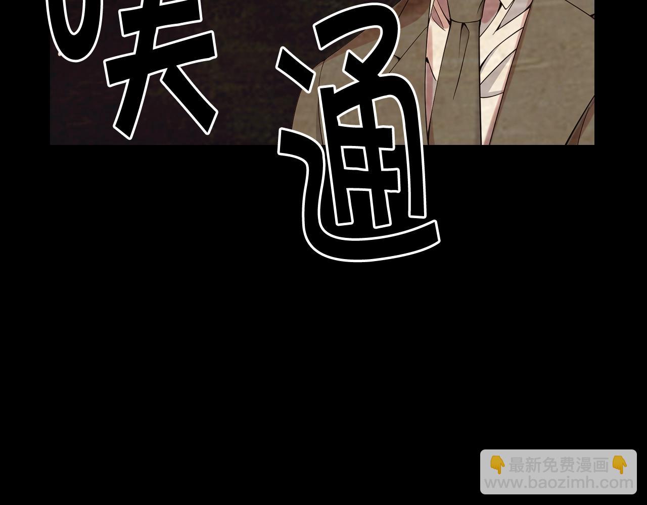 名花無草——《名花有草》續篇 - 第29話 化險爲夷(3/4) - 5