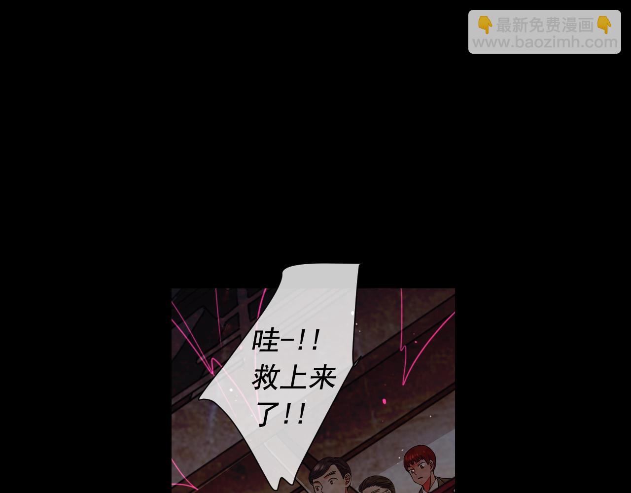 名花無草——《名花有草》續篇 - 第29話 化險爲夷(3/4) - 8