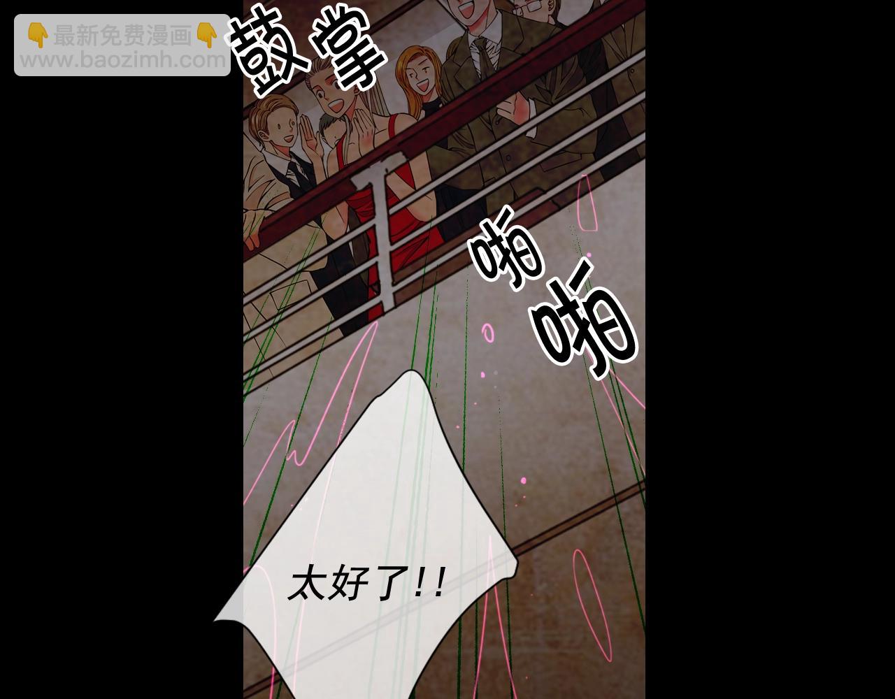 名花無草——《名花有草》續篇 - 第29話 化險爲夷(3/4) - 1