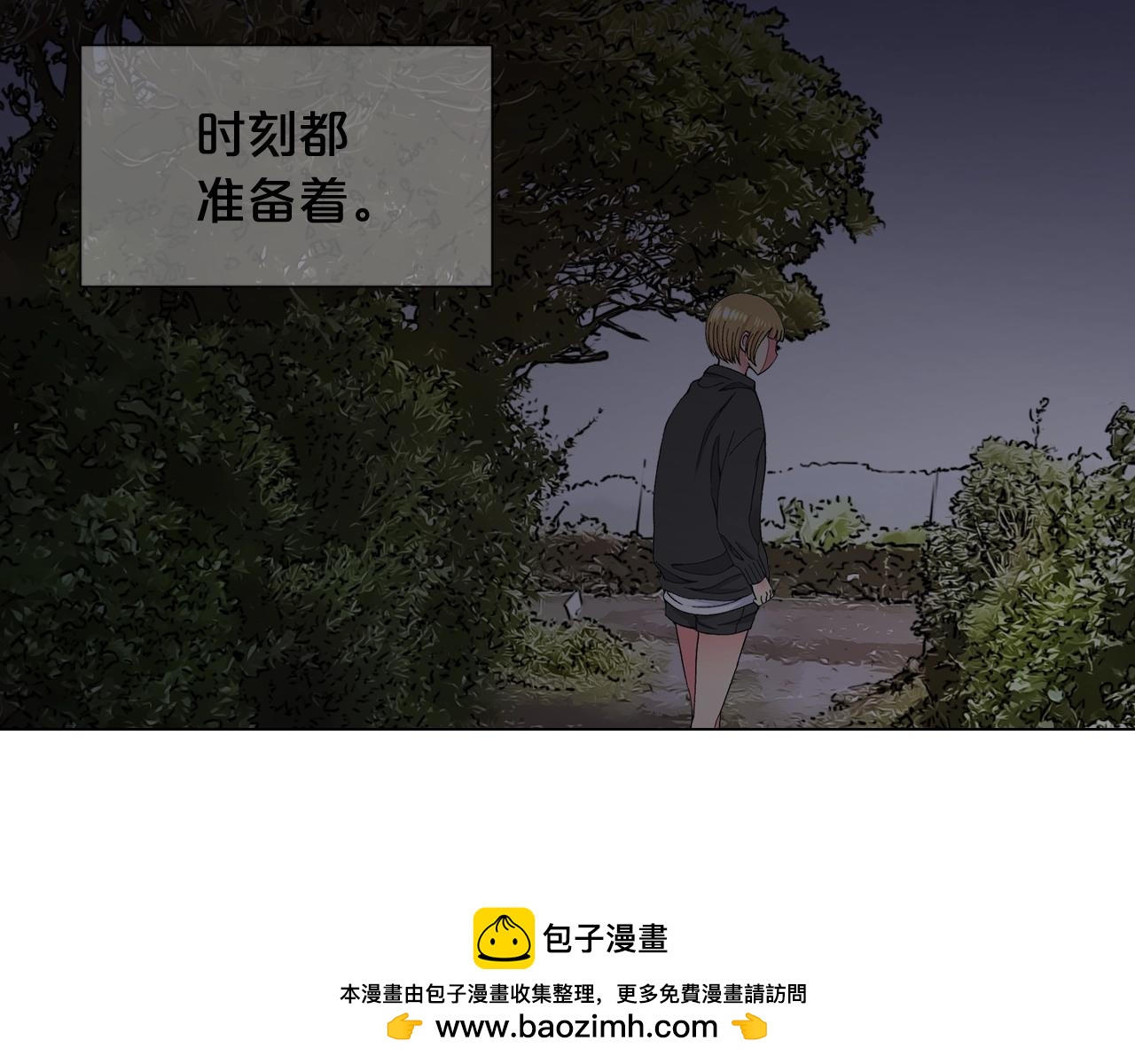 名花無草——《名花有草》續篇 - 第29話 化險爲夷(3/4) - 6