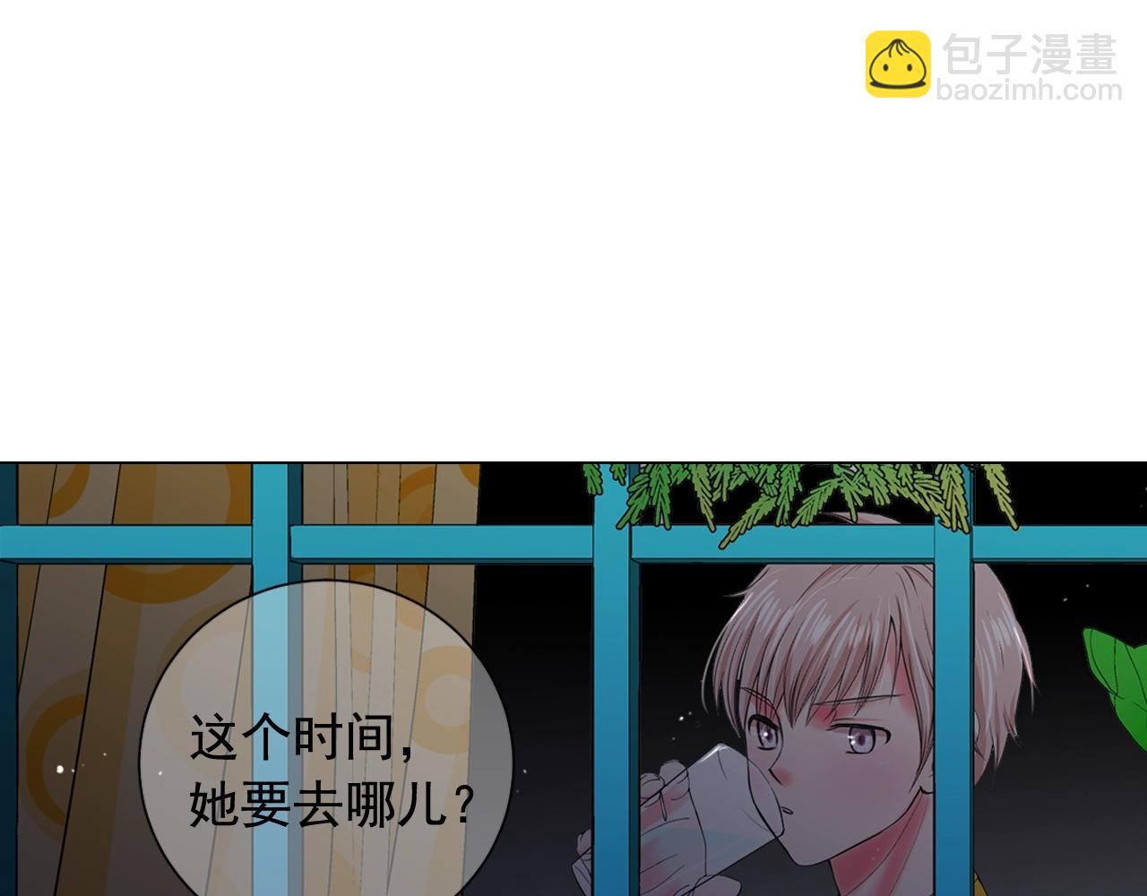 名花無草——《名花有草》續篇 - 第29話 化險爲夷(4/4) - 1