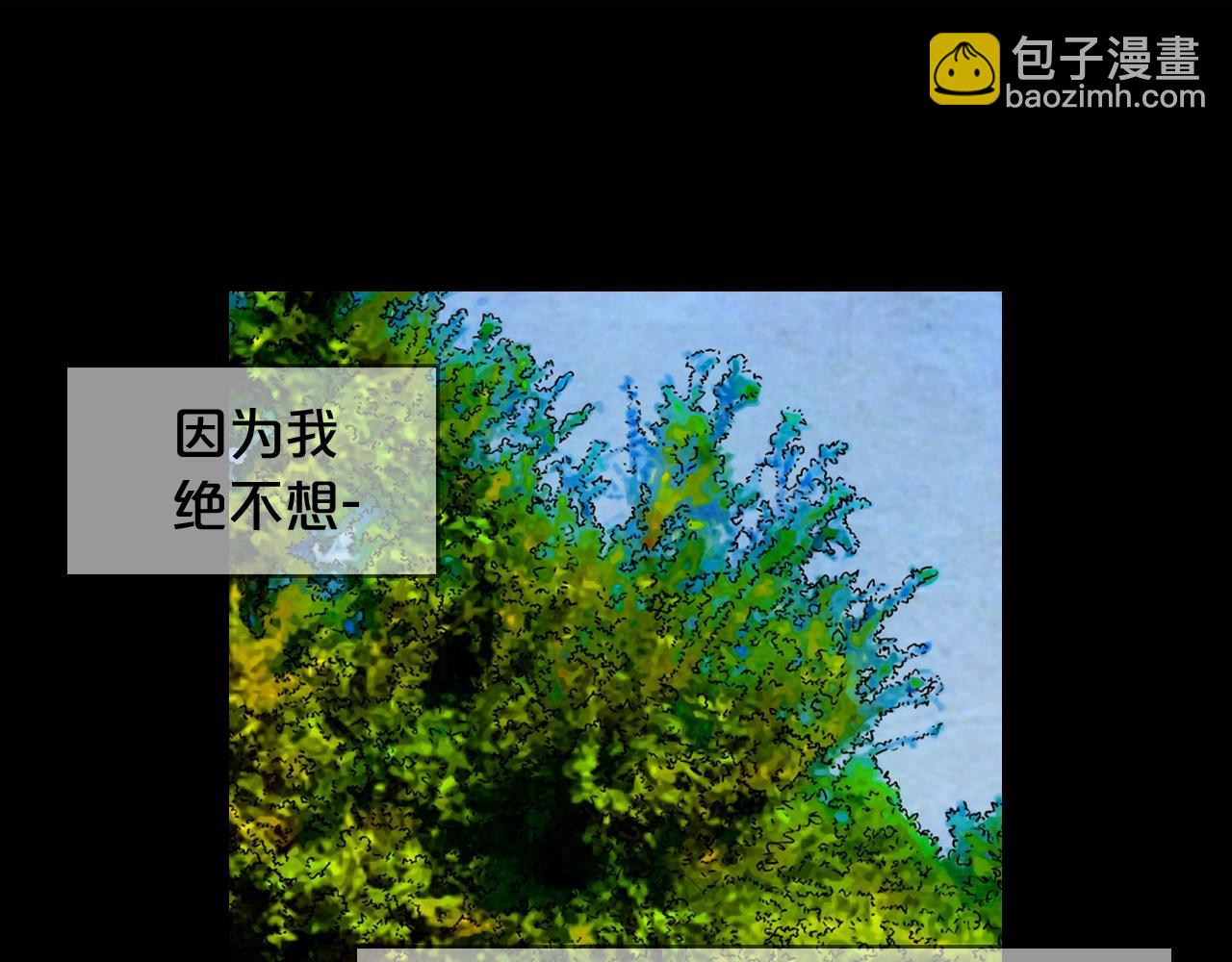 名花無草——《名花有草》續篇 - 第29話 化險爲夷(4/4) - 1