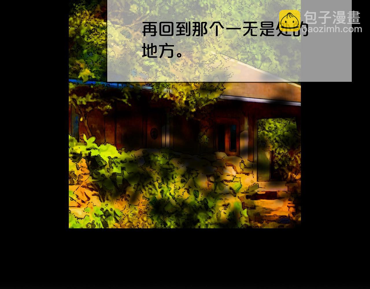 名花無草——《名花有草》續篇 - 第29話 化險爲夷(4/4) - 2