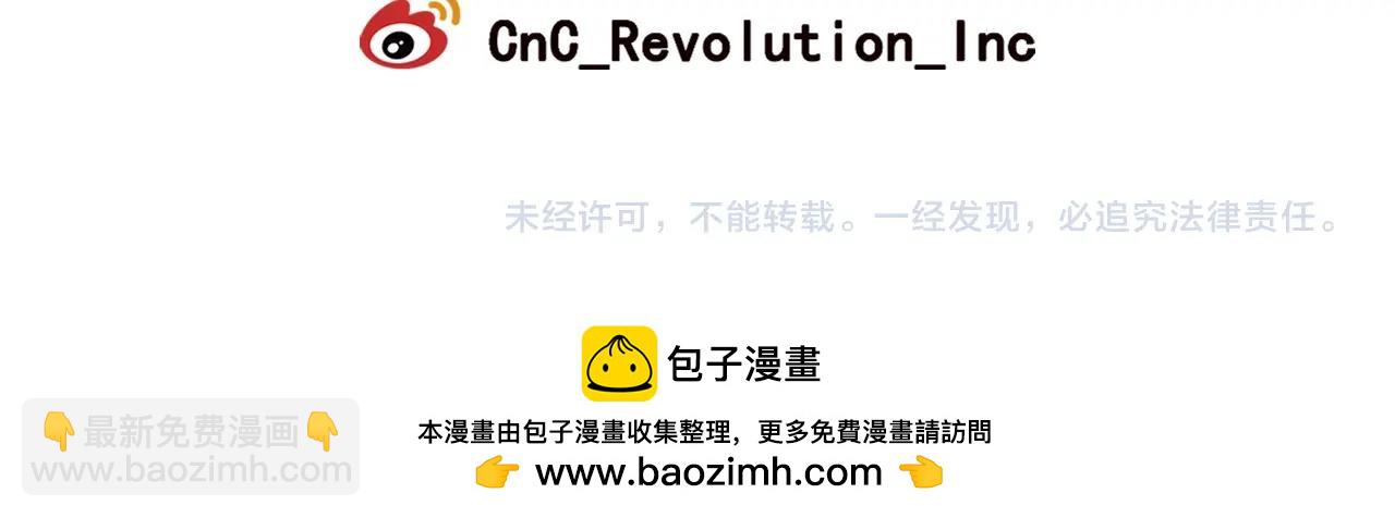 名花無草——《名花有草》續篇 - 第29話 化險爲夷(4/4) - 2