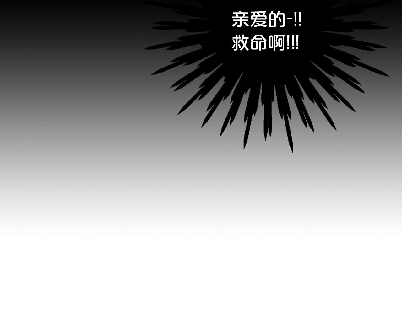 名花無草——《名花有草》續篇 - 第29話 化險爲夷(1/4) - 7