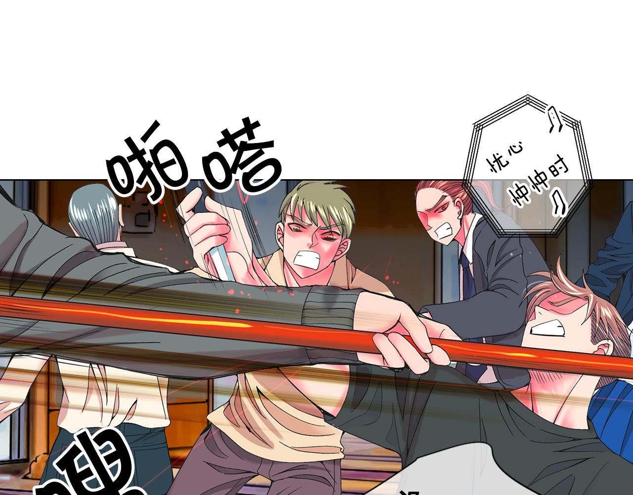 名花無草——《名花有草》續篇 - 第29話 化險爲夷(1/4) - 7