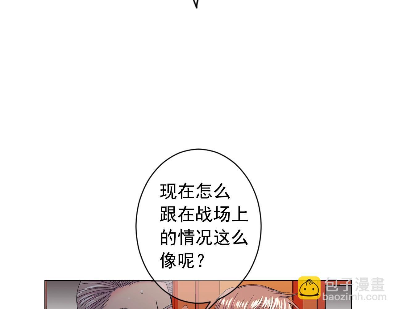 名花無草——《名花有草》續篇 - 第29話 化險爲夷(1/4) - 1