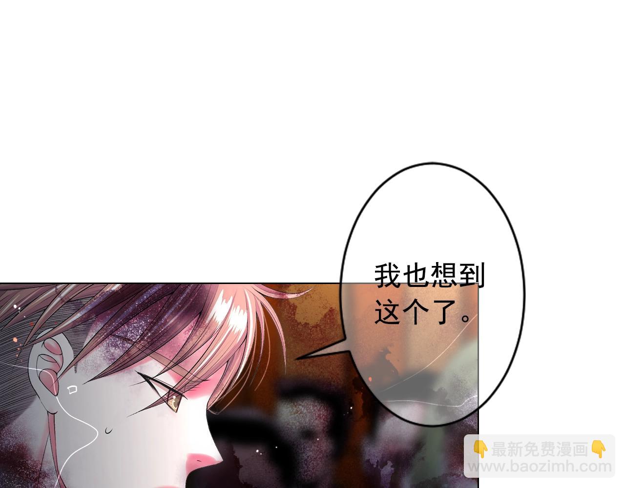 名花無草——《名花有草》續篇 - 第29話 化險爲夷(2/4) - 5